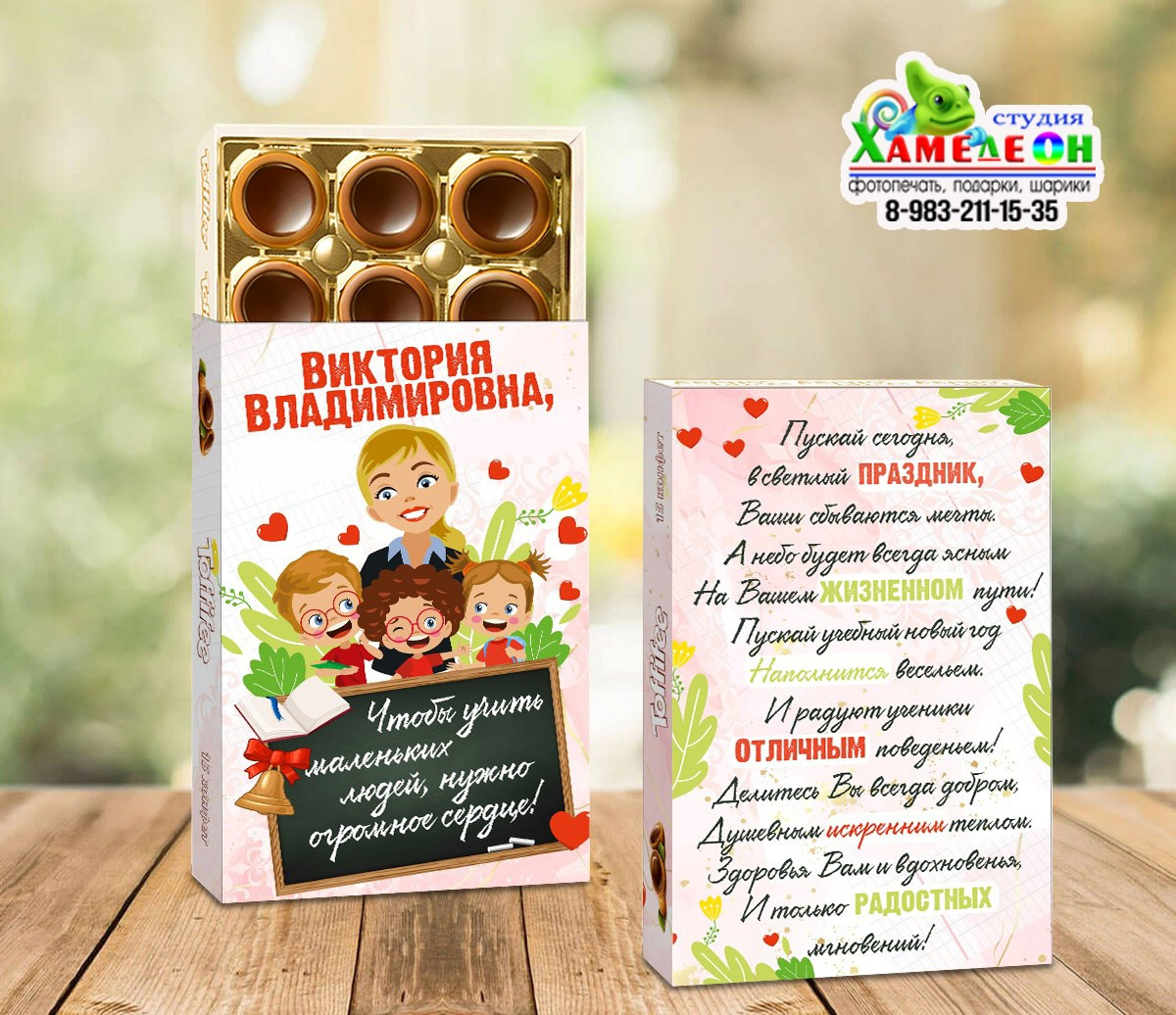 СЛАДКИЕ ПОДАРКИ. Детский и Школьный фотограф Светлана Гулова