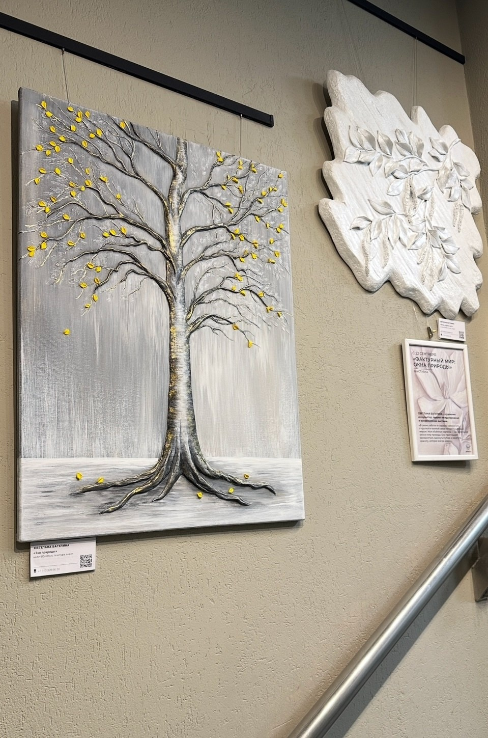 растительный барельеф, дерево, береза