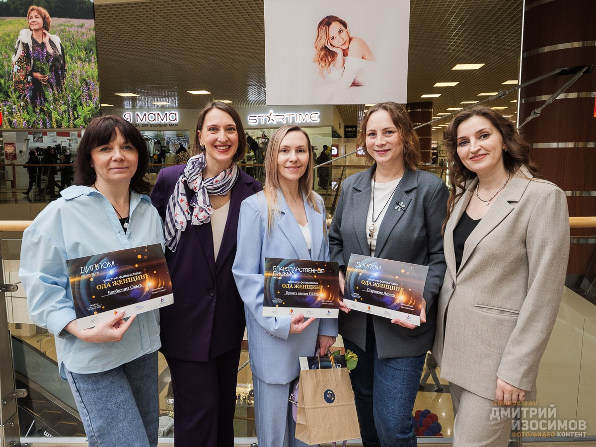 Фотовыставка «Ода женщине»