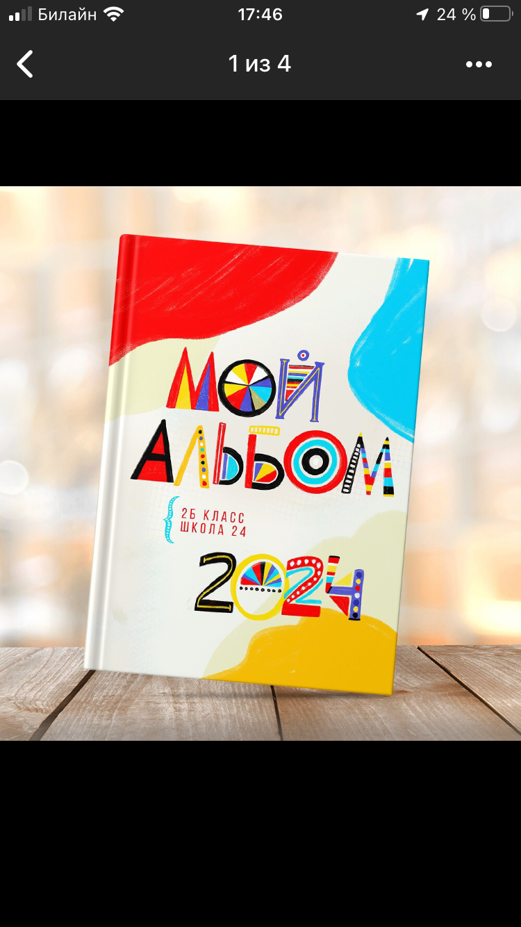 Выпускные альбомы и фото Начальная школа. Семейный и свадебный фотограф в Ярославле Надежда Бойкова