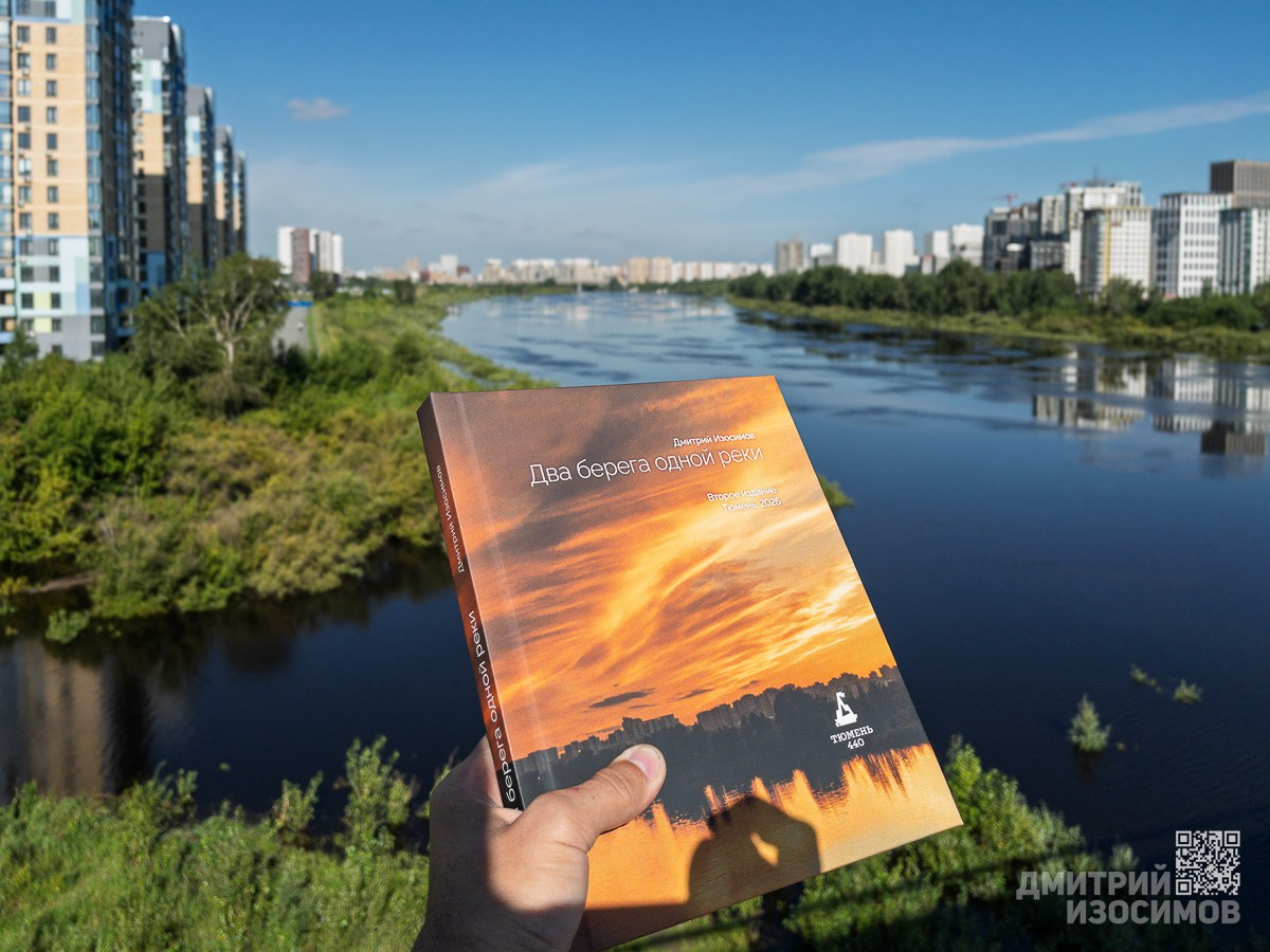 Фотоальбом «Два берега одной реки»