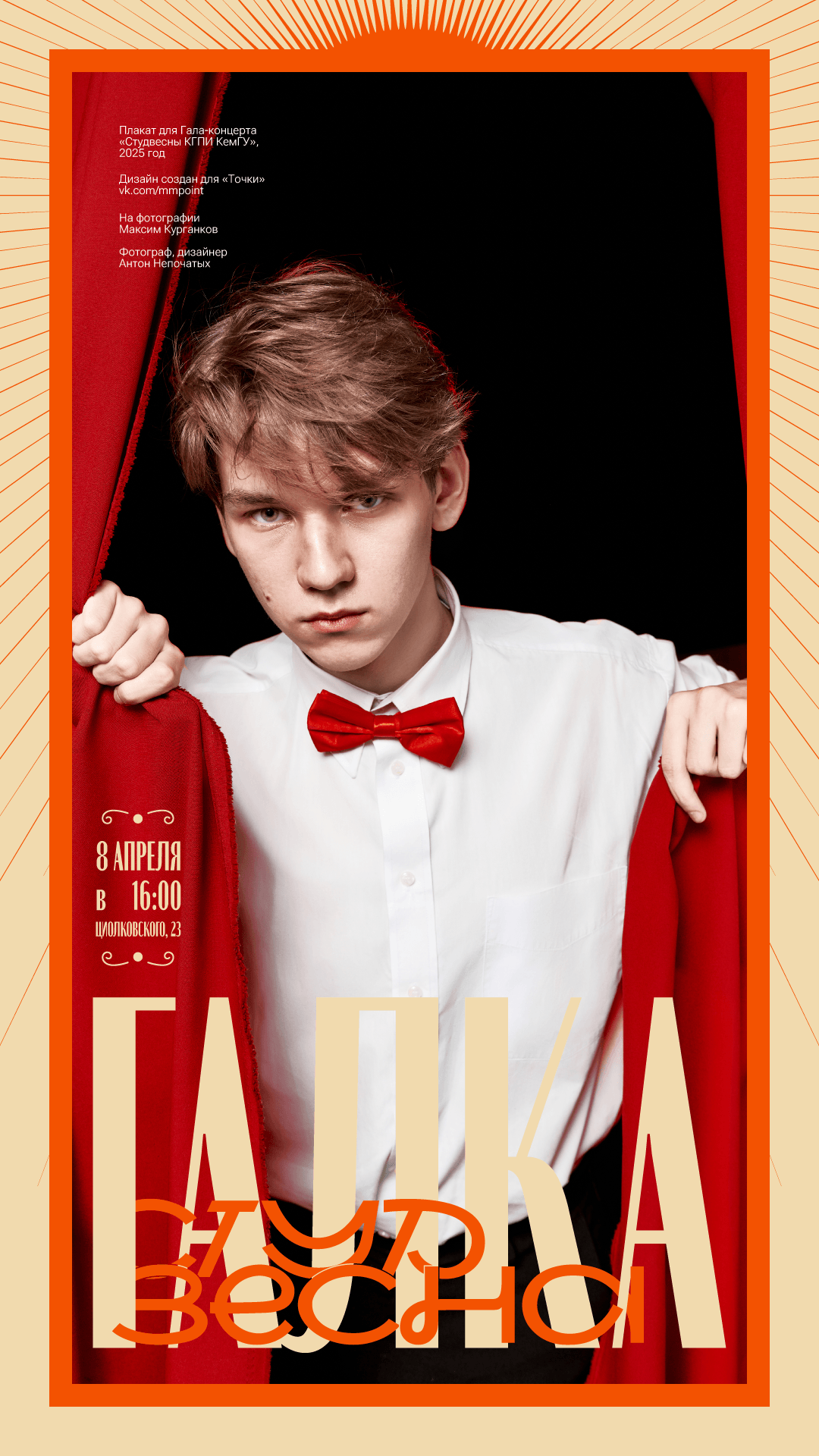 Изображение для историй ВКонтакте