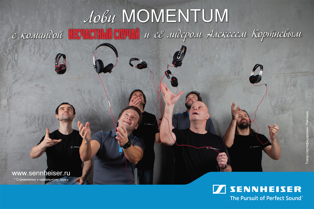 Рекламный проект Sennheiser. Семейный и свадебный фотограф КМВ Луиза Горшенина