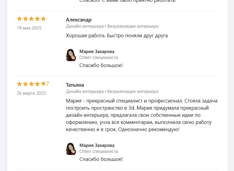 Отзывы заказчиков. Дизайн и визуализация MARIA SINARA