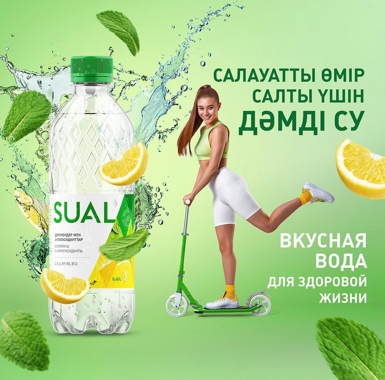 Caspian Beverage Holding Sual. Feelmedia production
