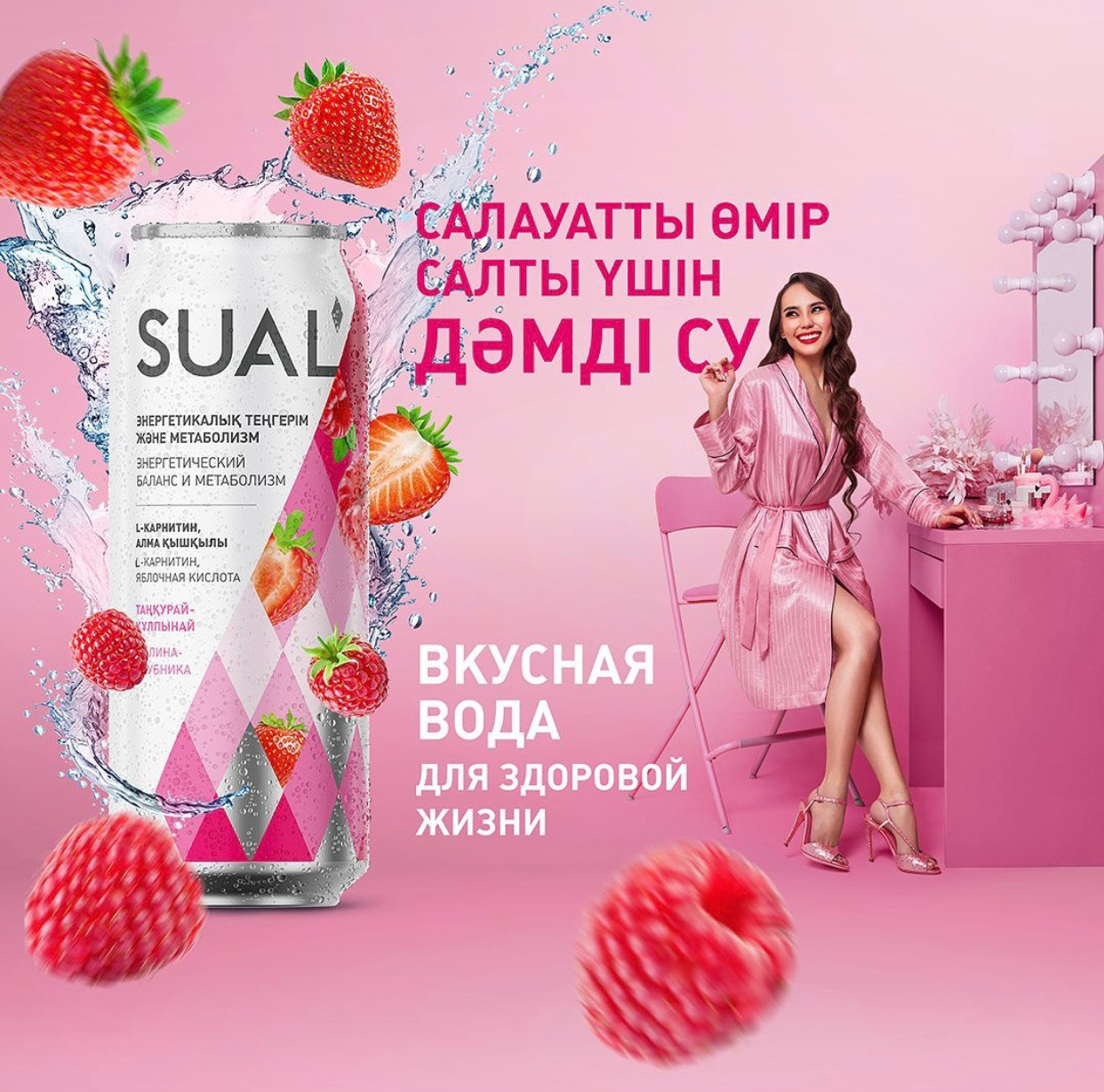 Caspian Beverage Holding Sual. Feelmedia production
