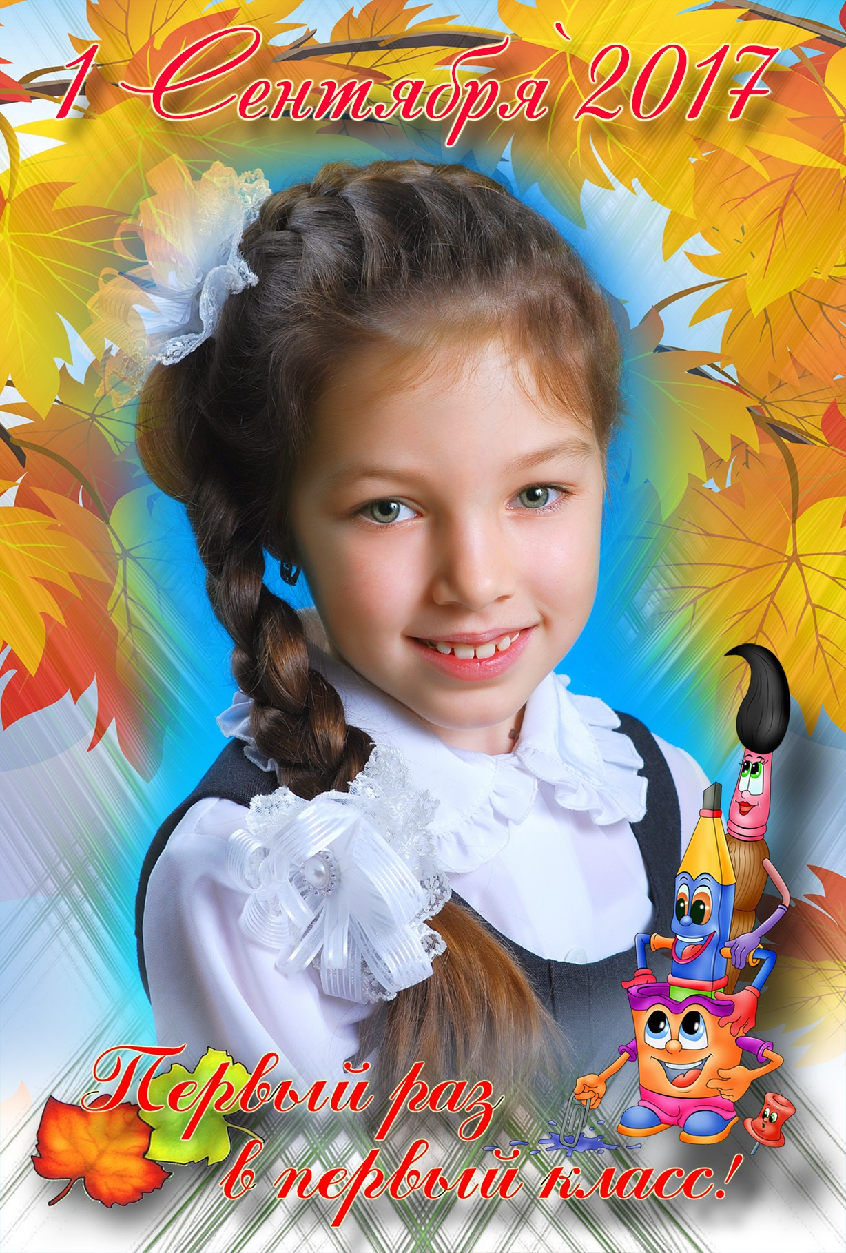 Первоклассник. Sokolov studio | Сайт фотографа Евгения Соколова в Вологде