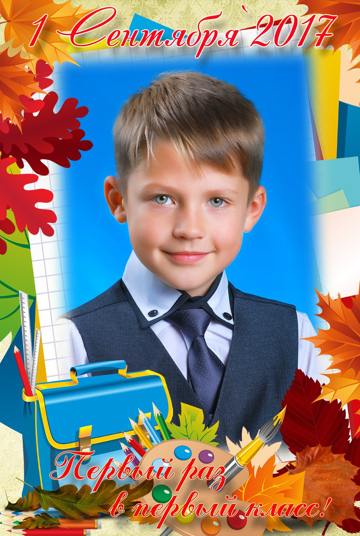 Первоклассник. Sokolov studio | Сайт фотографа Евгения Соколова в Вологде