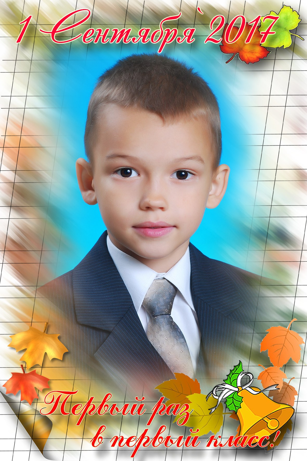 Первоклассник. Sokolov studio | Сайт фотографа Евгения Соколова в Вологде