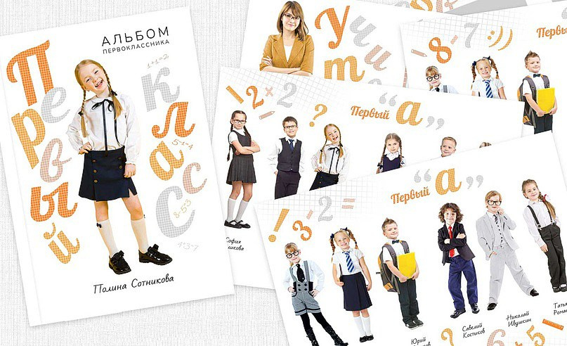 Первоклассник. Sokolov studio | Сайт фотографа Евгения Соколова в Вологде