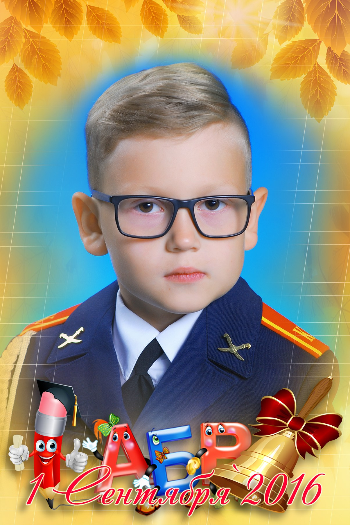 Первоклассник. Sokolov studio | Сайт фотографа Евгения Соколова в Вологде