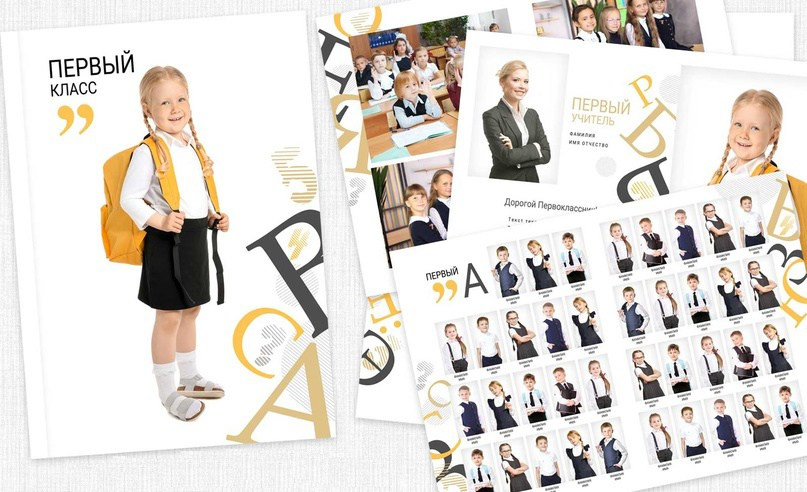 Первоклассник. Sokolov studio | Сайт фотографа Евгения Соколова в Вологде