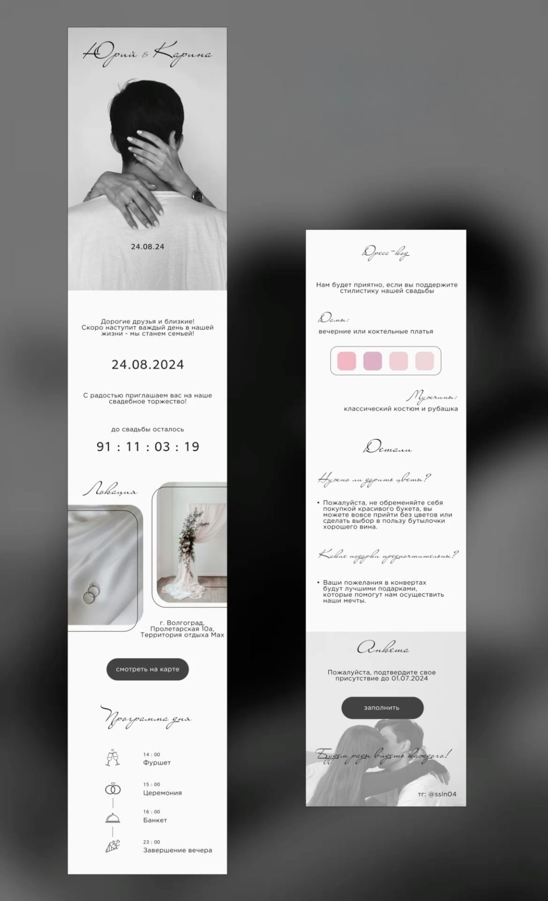 Пригласительные. Phillion — Превращаем моменты в миллион воспоминаний!