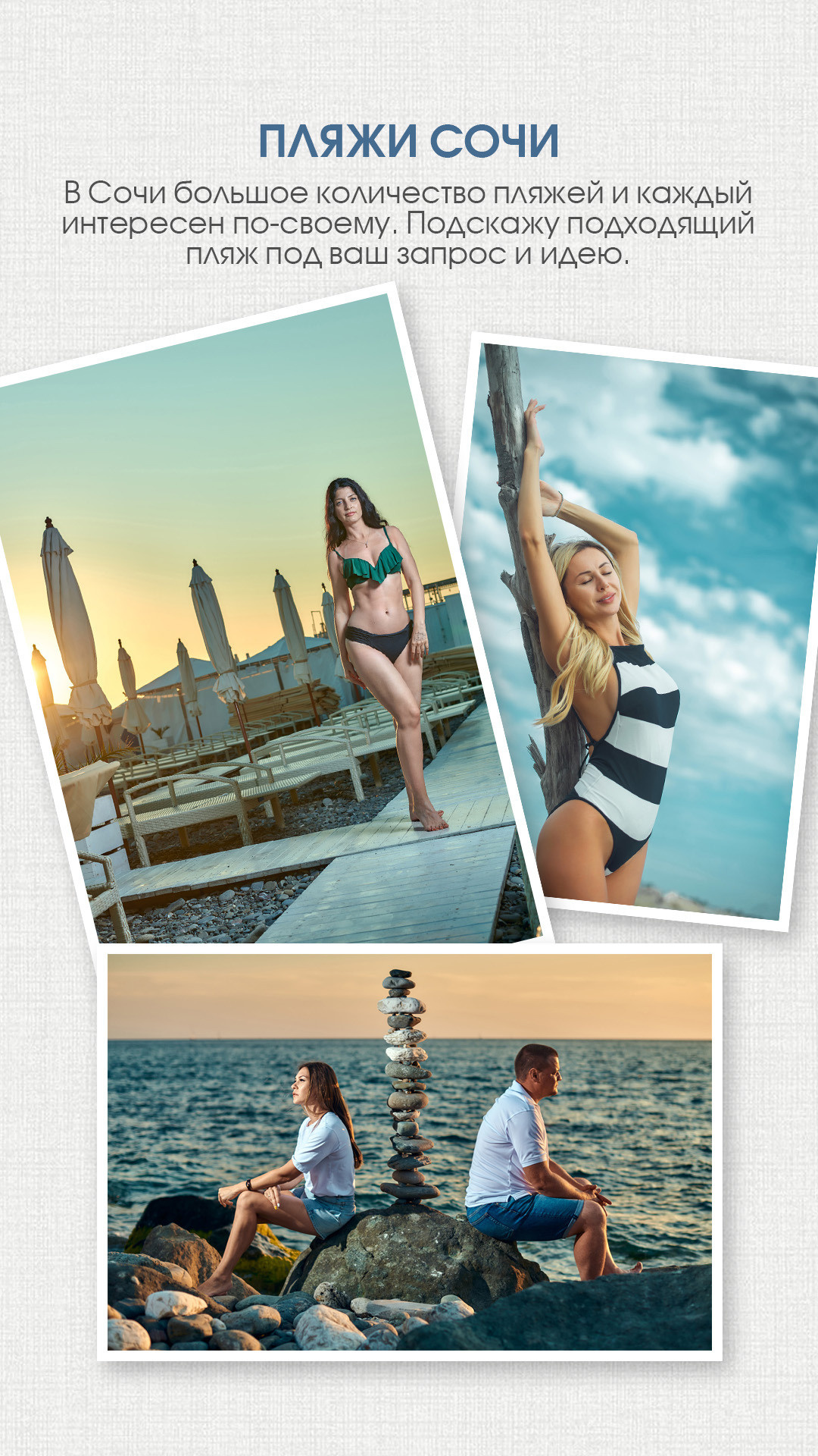 Фотограф в Сочи Дмитрий Полянский