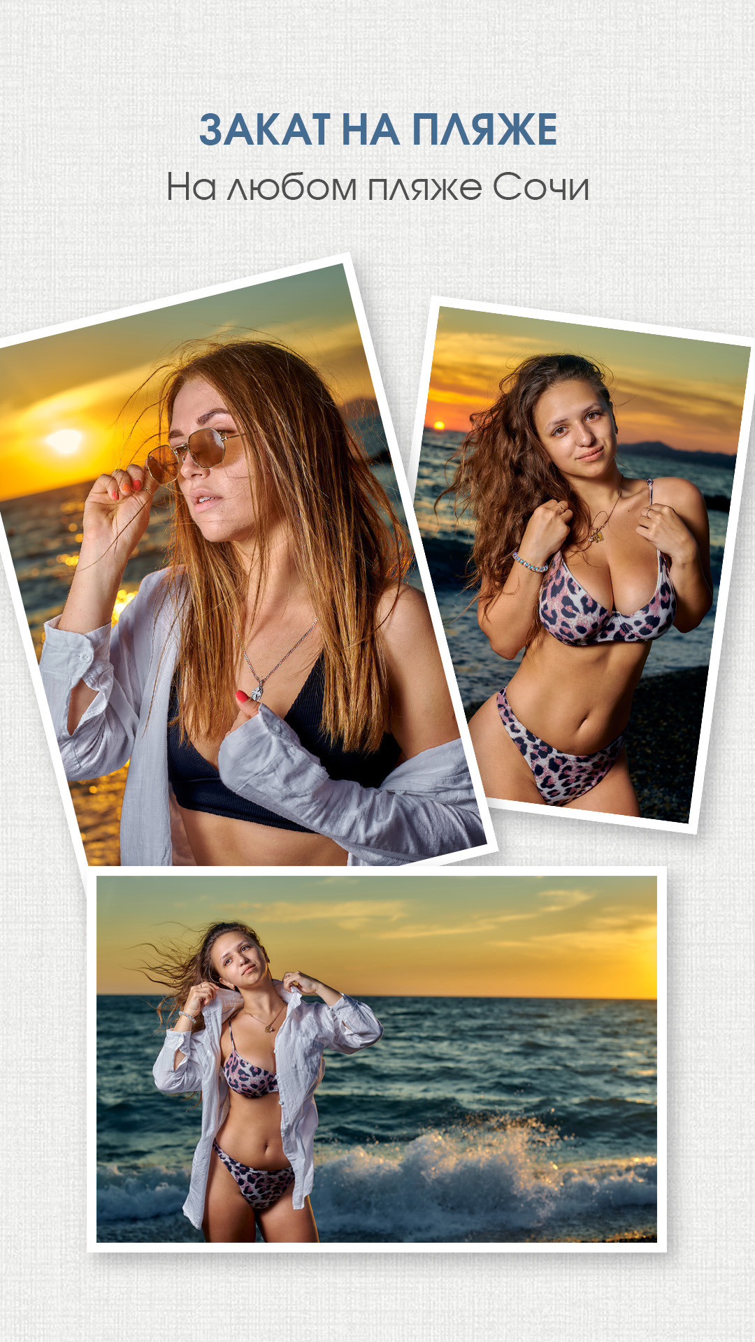 Фотограф в Сочи Дмитрий Полянский