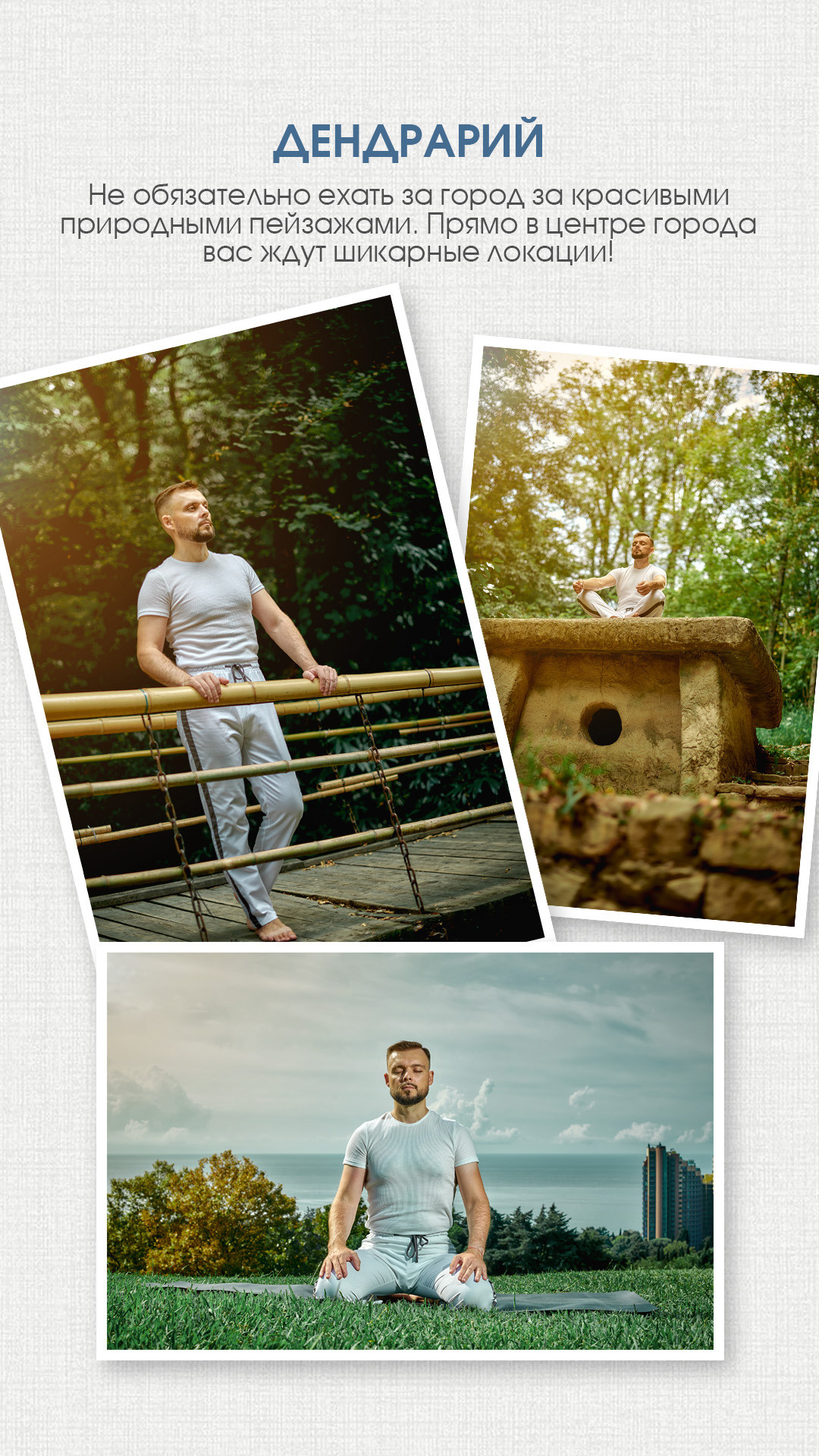 Фотограф в Сочи Дмитрий Полянский