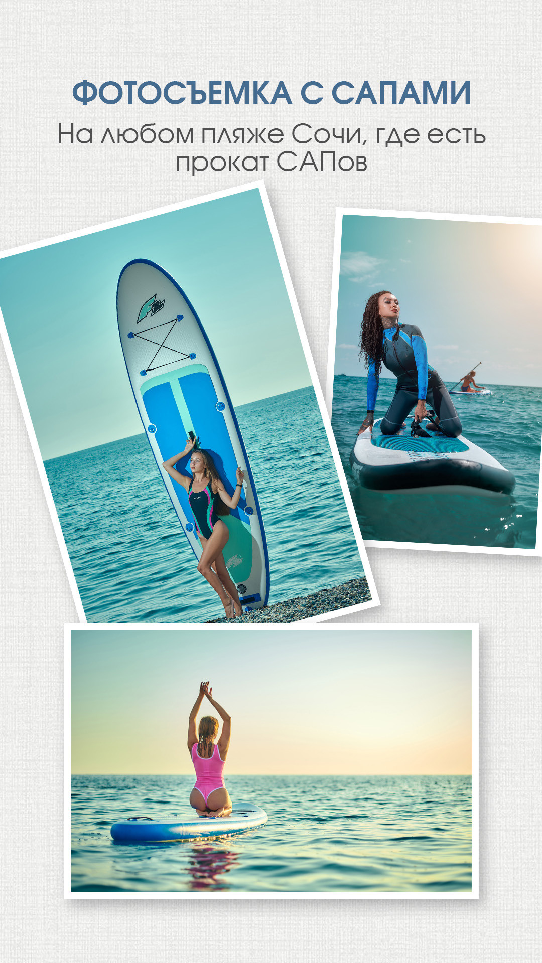 Фотограф в Сочи Дмитрий Полянский