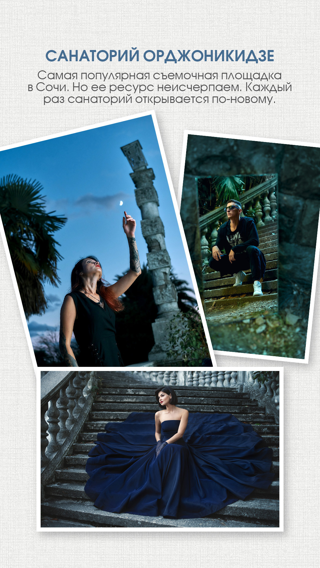 Фотограф в Сочи Дмитрий Полянский