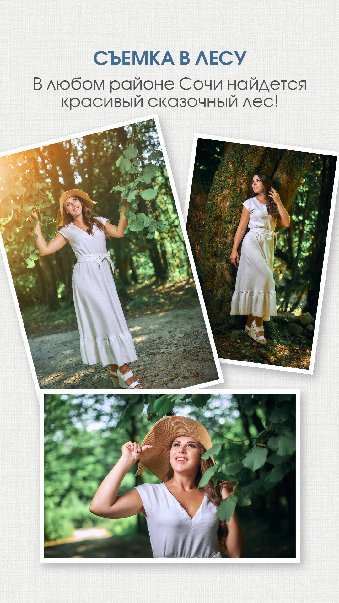 Фотограф в Сочи Дмитрий Полянский