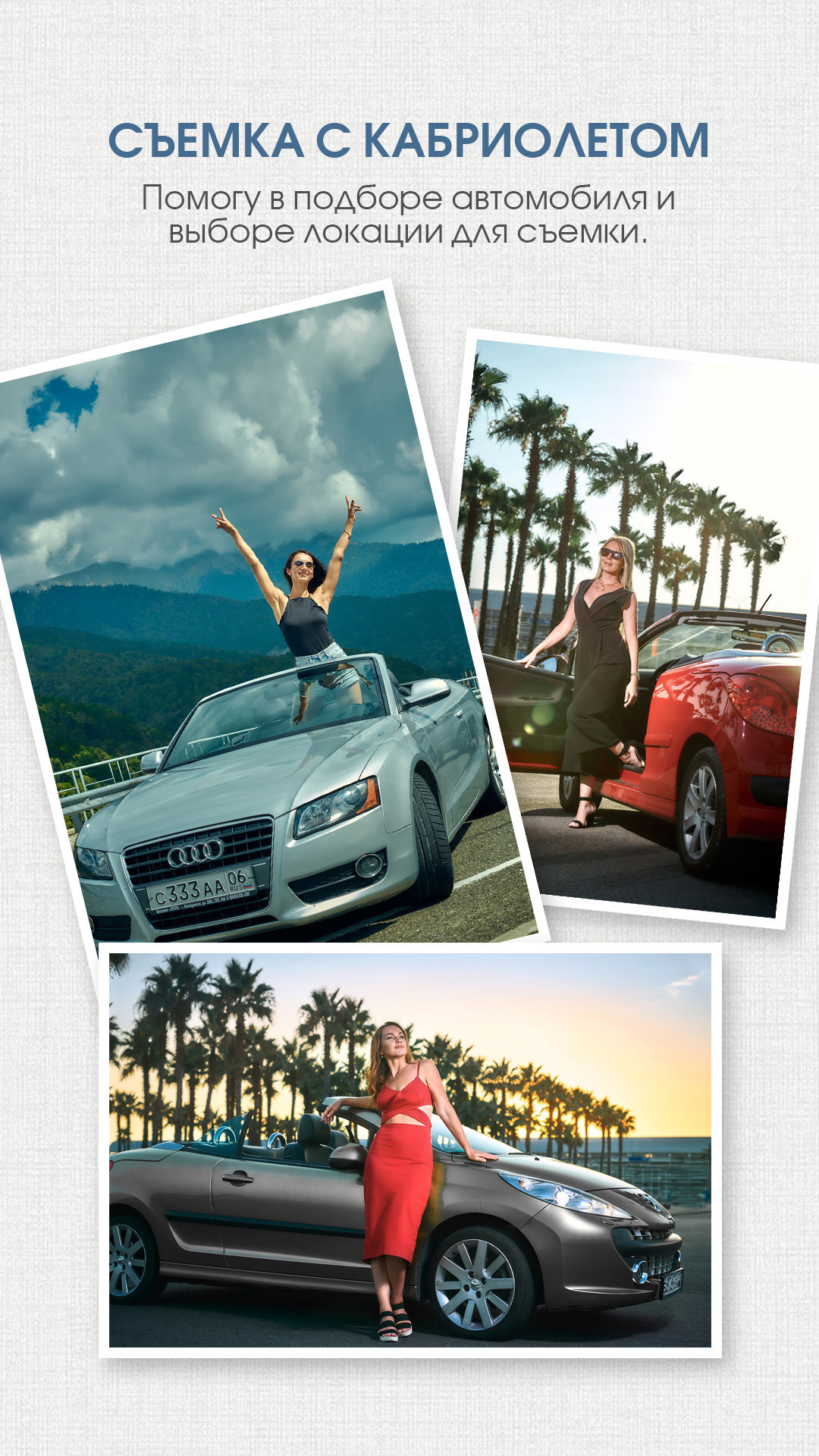 Фотограф в Сочи Дмитрий Полянский