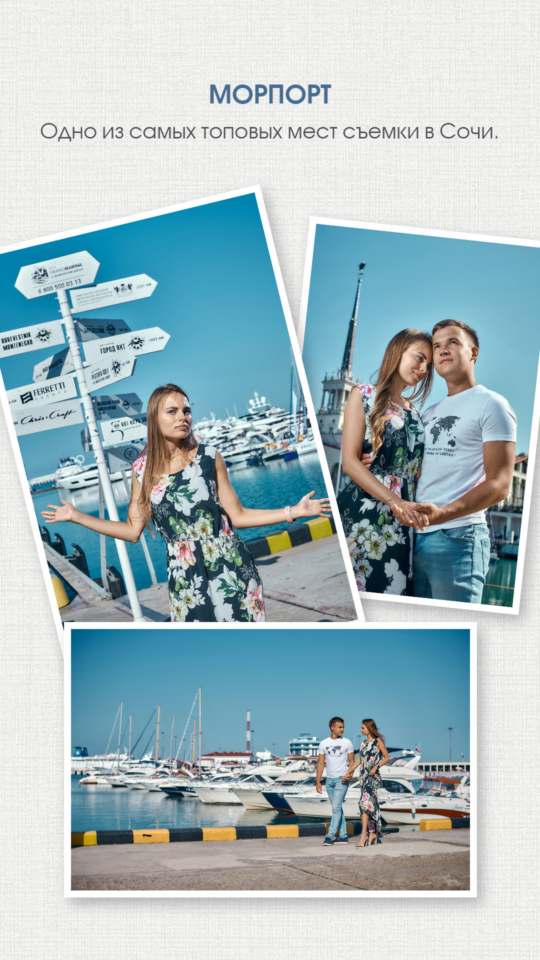 Фотограф в Сочи Дмитрий Полянский