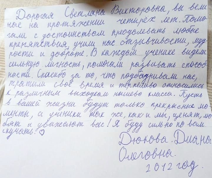 Пожелания учителю на выпускной. Школьные выпускные альбомы в Москве Марина Николаева