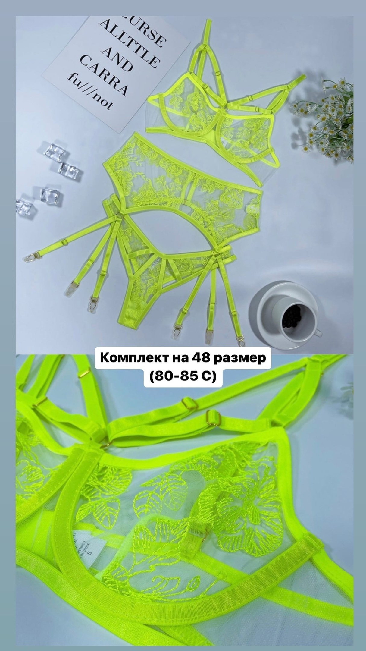 салатовое белье