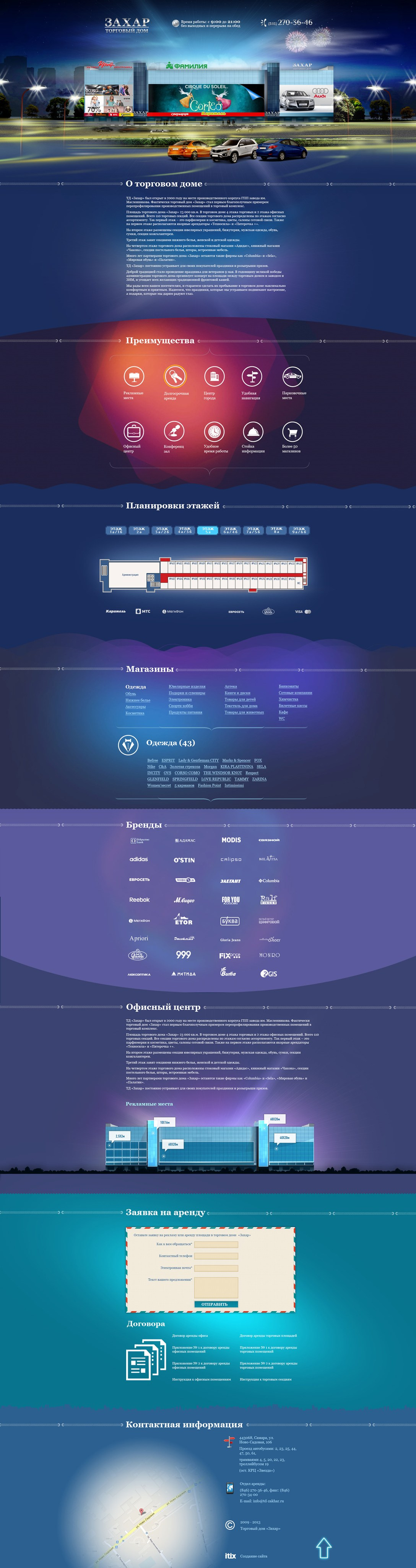 Веб-дизайн. Дизайнер Шульгина Наталья