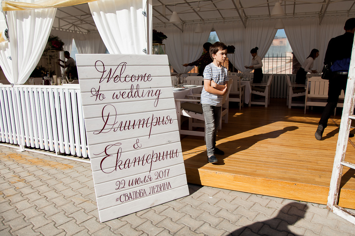 Свадьба Левина. Свадебный фотограф Юлия Логинова