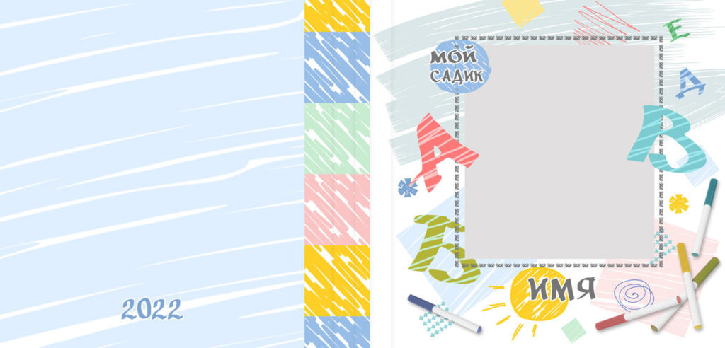 Детский сад — 23×23. Семейный и детский фотограф Абрамова Татьяна