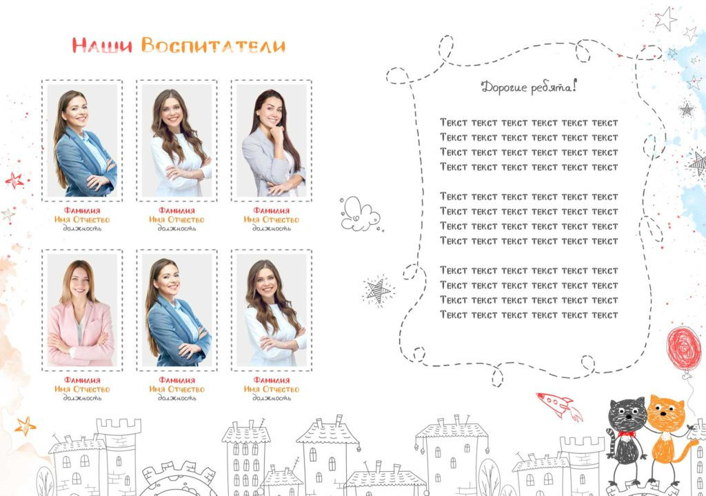 Детский сад — 20×30. Семейный и детский фотограф Абрамова Татьяна