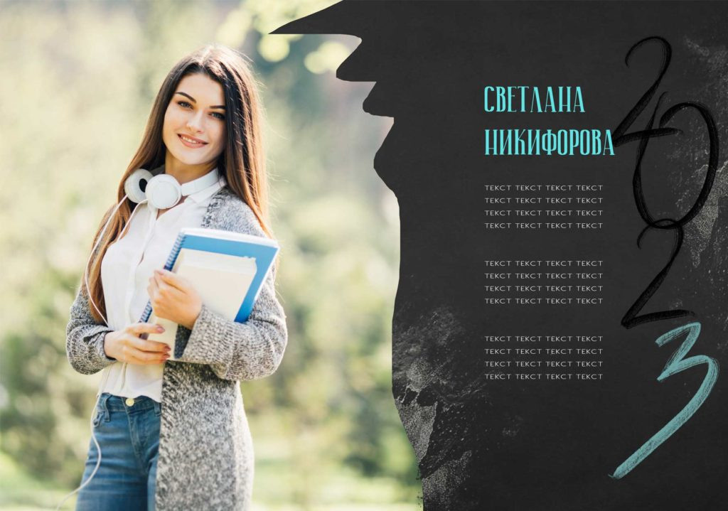 9-11 класс — 20*30 см. Семейный и детский фотограф Абрамова Татьяна