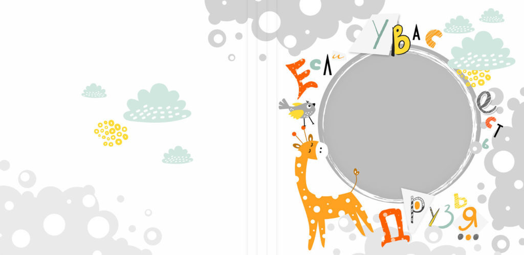 Детский сад — 23×23. Семейный и детский фотограф Абрамова Татьяна