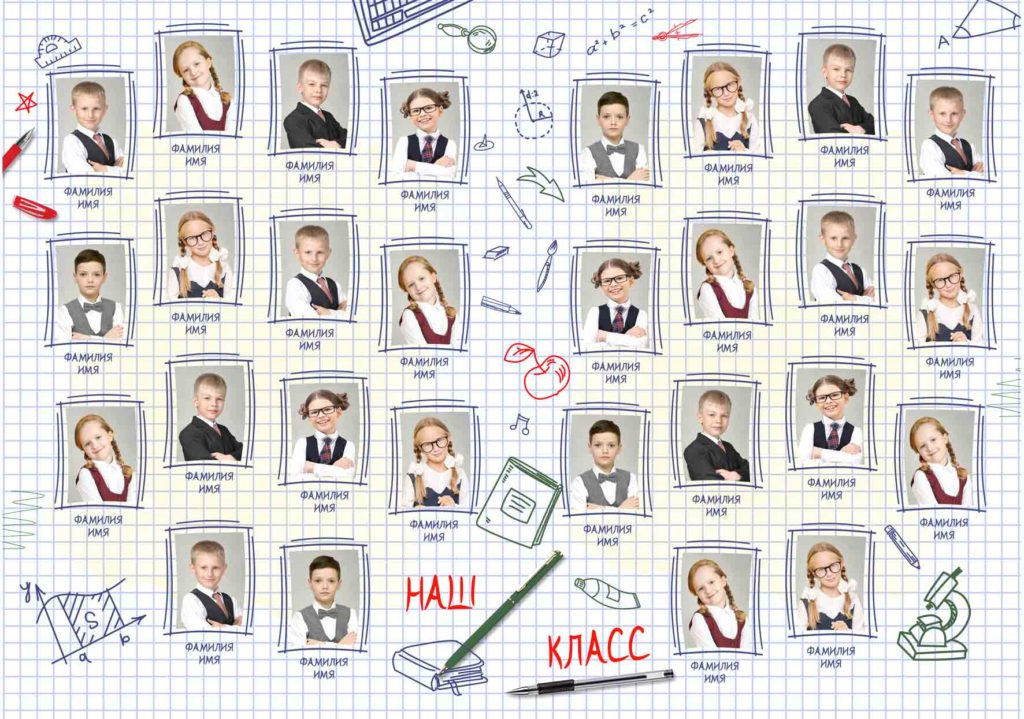 4 класс 20×30 см. Семейный и детский фотограф Абрамова Татьяна