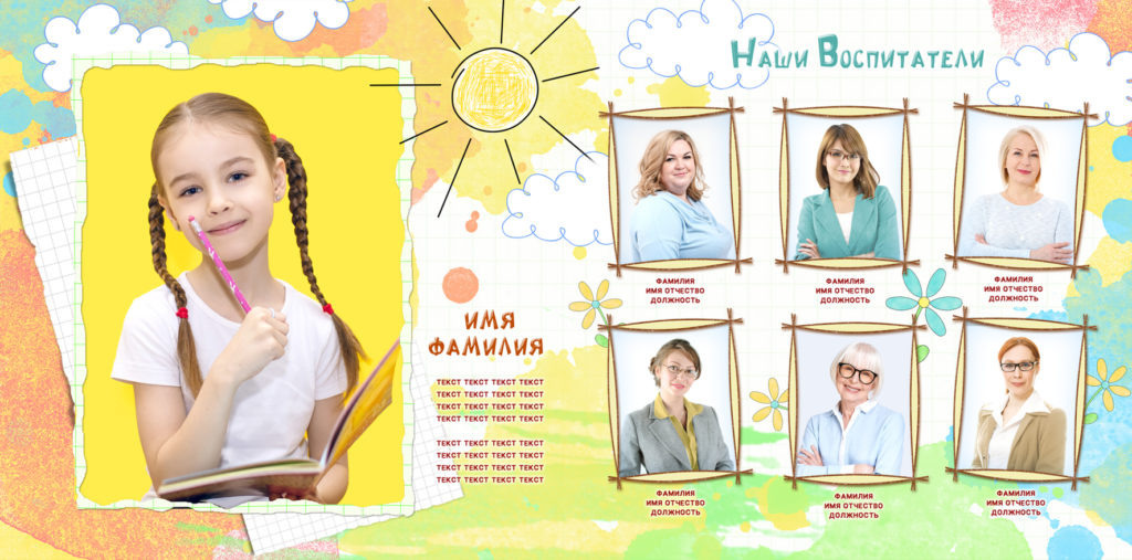 Детский сад — 23×23. Семейный и детский фотограф Абрамова Татьяна