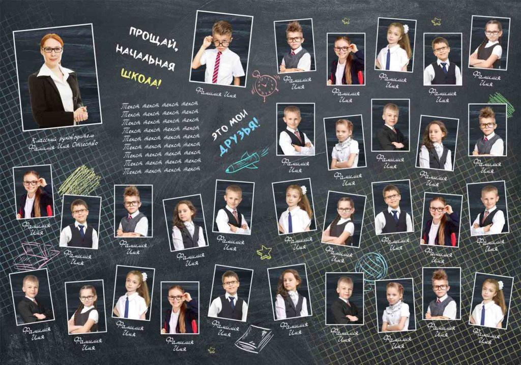 4 класс 20×30 см. Семейный и детский фотограф Абрамова Татьяна