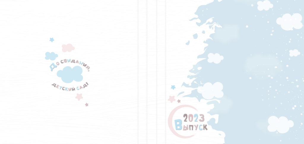 Детский сад — 23×23. Семейный и детский фотограф Абрамова Татьяна