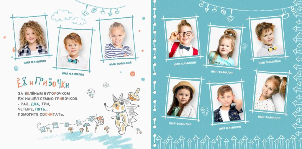 Детский сад — 23×23. Семейный и детский фотограф Абрамова Татьяна