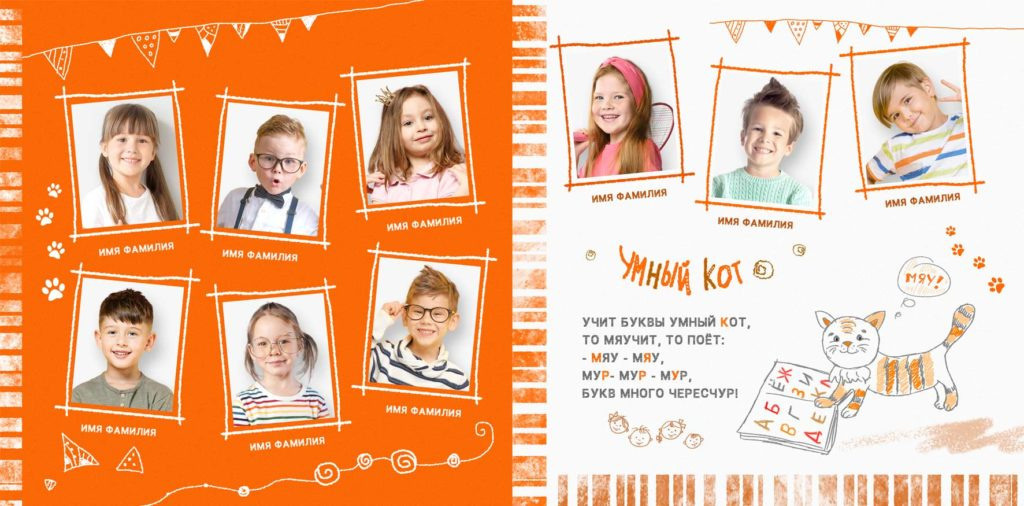 Детский сад — 23×23. Семейный и детский фотограф Абрамова Татьяна