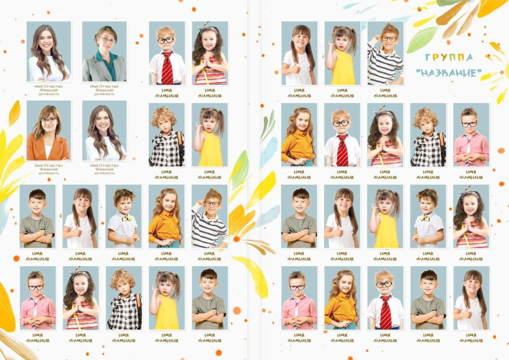 Альбом для детского сада. Семейный и детский фотограф Абрамова Татьяна