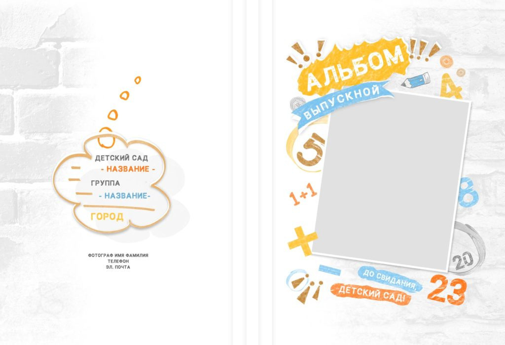 Детский сад — 20×30. Семейный и детский фотограф Абрамова Татьяна