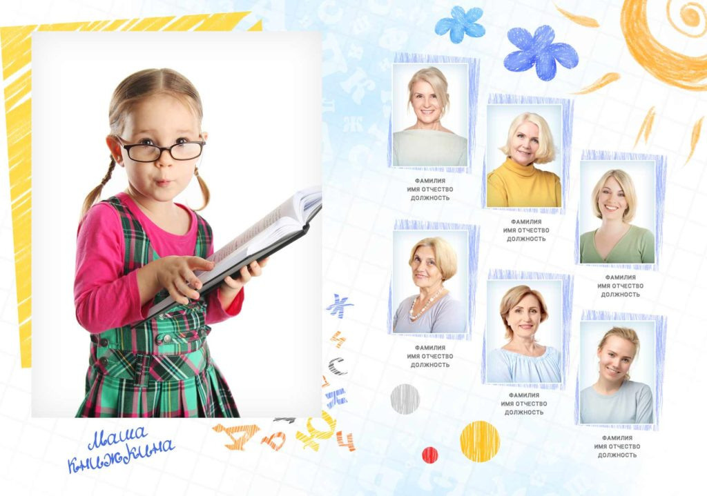 Детский сад — 20×30. Семейный и детский фотограф Абрамова Татьяна