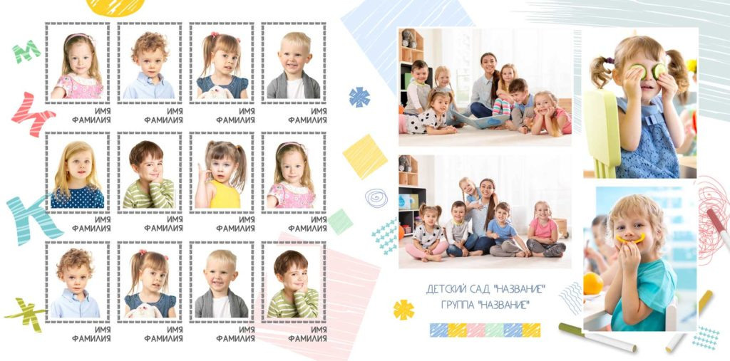 Детский сад — 23×23. Семейный и детский фотограф Абрамова Татьяна