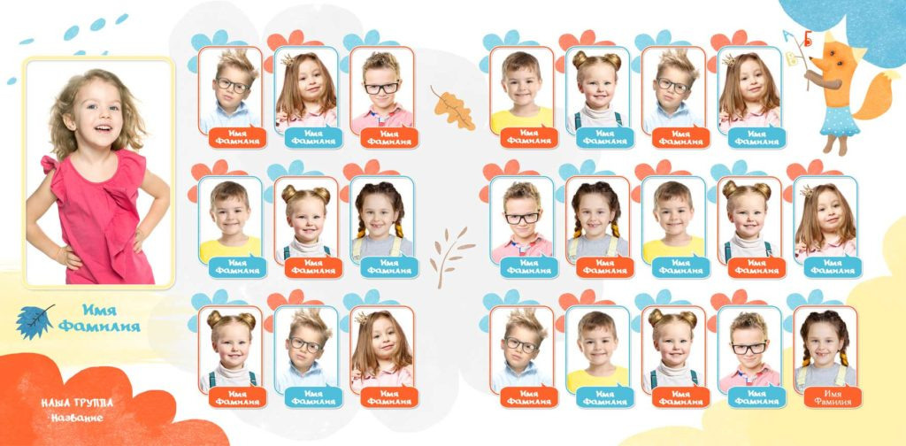 Детский сад — 23×23. Семейный и детский фотограф Абрамова Татьяна