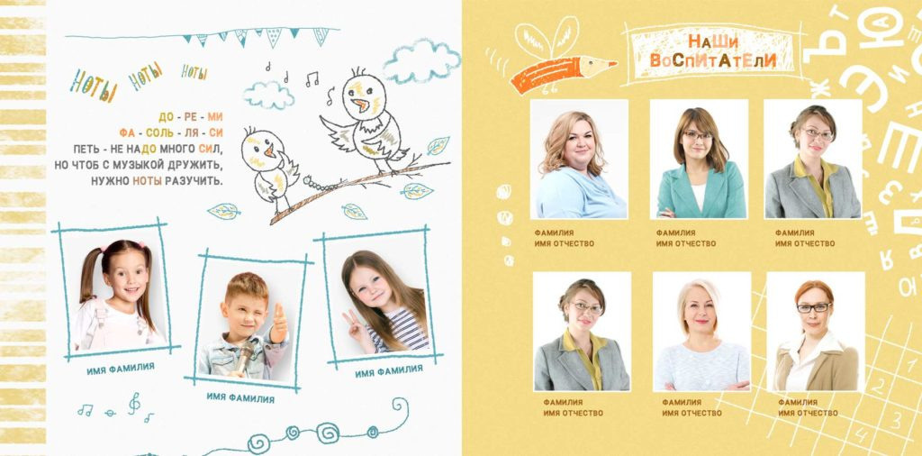 Детский сад — 23×23. Семейный и детский фотограф Абрамова Татьяна