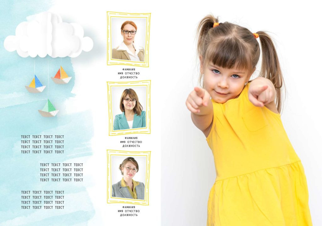 Детский сад — 20×30. Семейный и детский фотограф Абрамова Татьяна