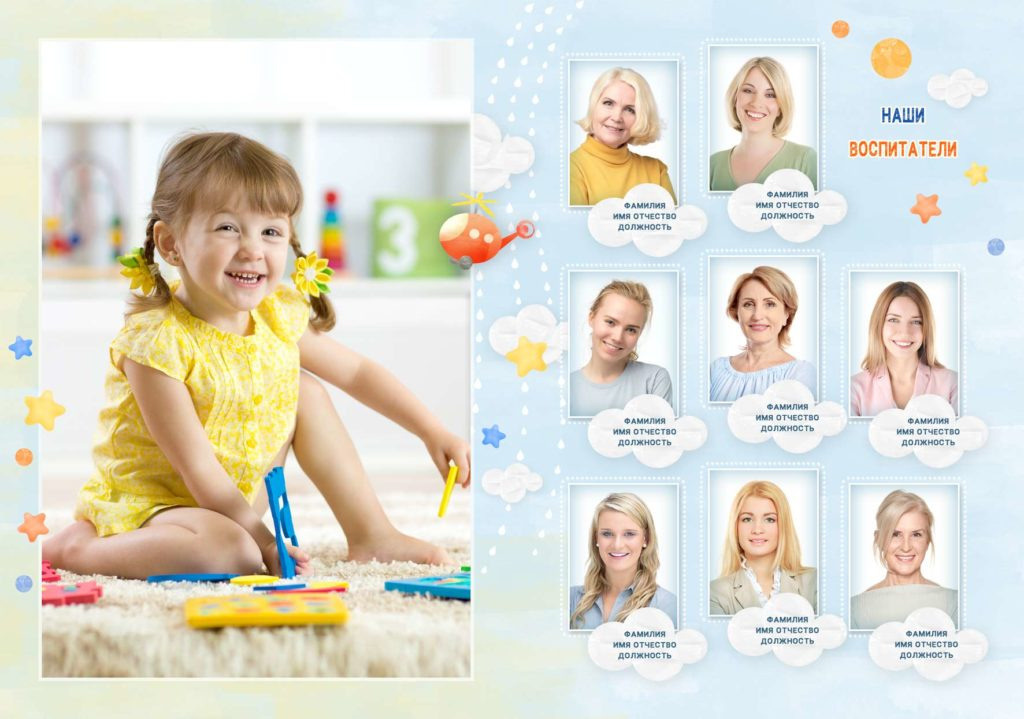 Детский сад — 20×30. Семейный и детский фотограф Абрамова Татьяна