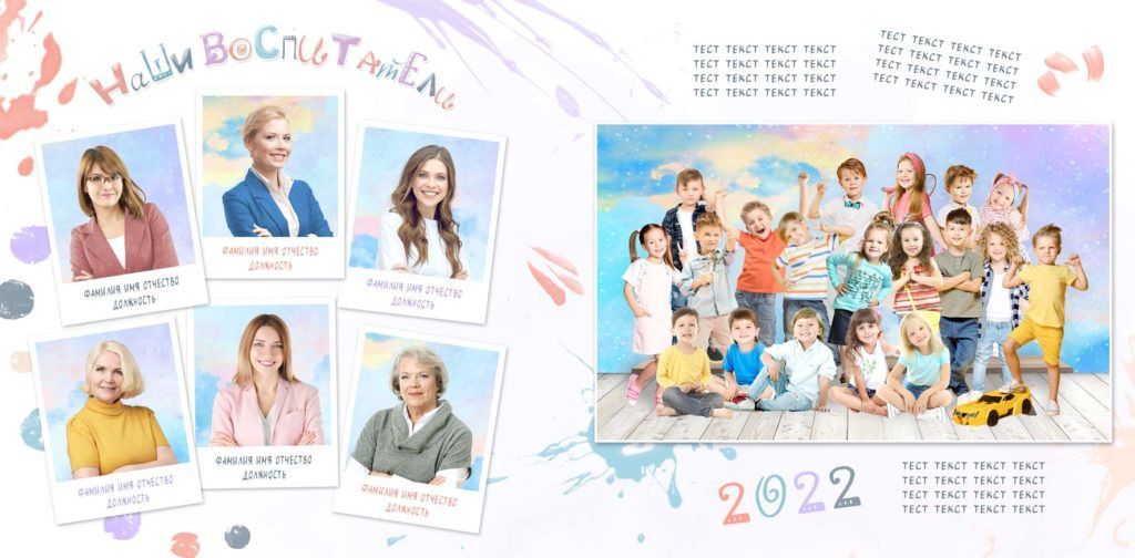 Детский сад — 23×23. Семейный и детский фотограф Абрамова Татьяна