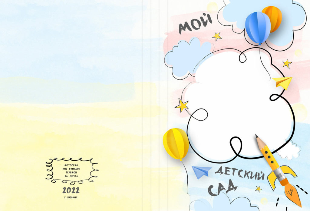 Детский сад — 20×30. Семейный и детский фотограф Абрамова Татьяна