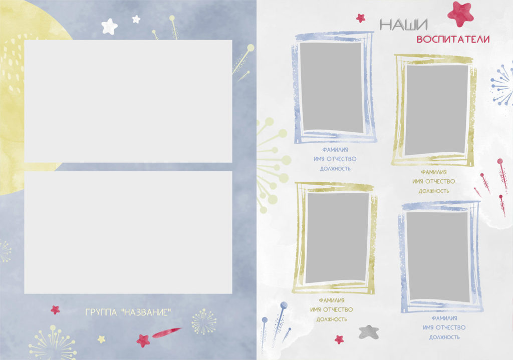 Детский сад — 20×30. Семейный и детский фотограф Абрамова Татьяна